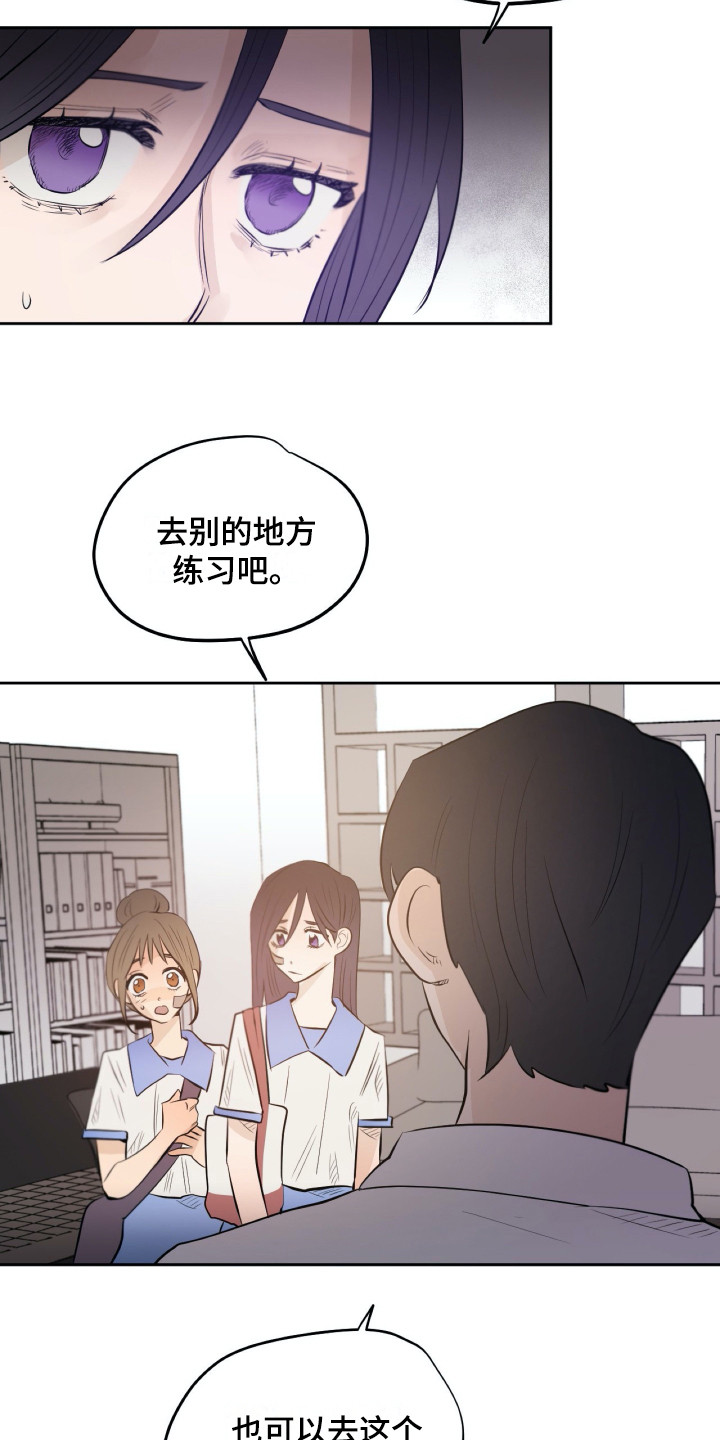 《钢琴少女》漫画最新章节第33章：同意了免费下拉式在线观看章节第【9】张图片