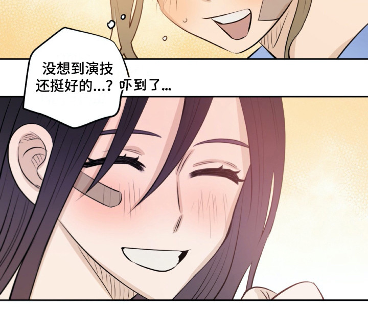 《钢琴少女》漫画最新章节第33章：同意了免费下拉式在线观看章节第【1】张图片