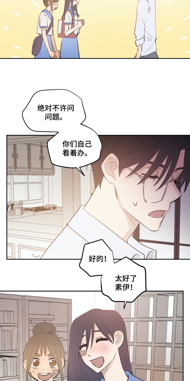 《钢琴少女》漫画最新章节第33章：同意了免费下拉式在线观看章节第【3】张图片