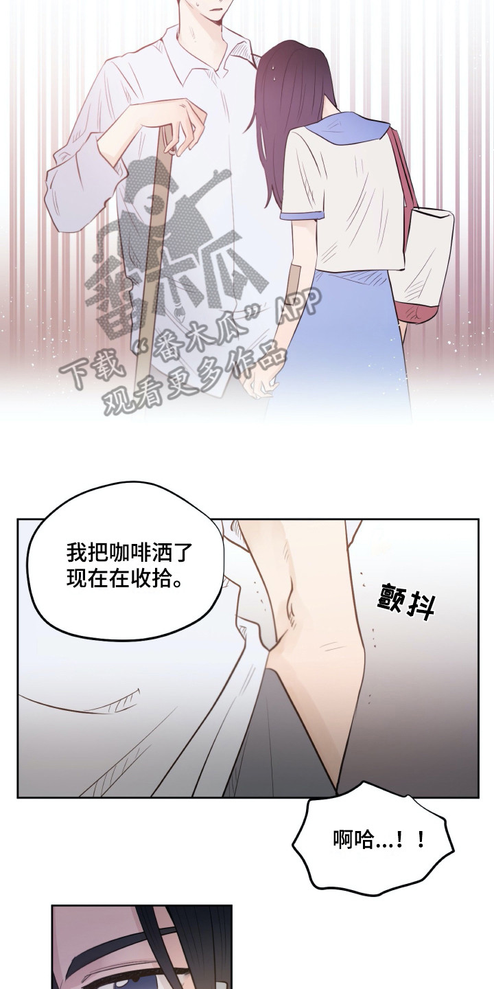 《钢琴少女》漫画最新章节第33章：同意了免费下拉式在线观看章节第【14】张图片