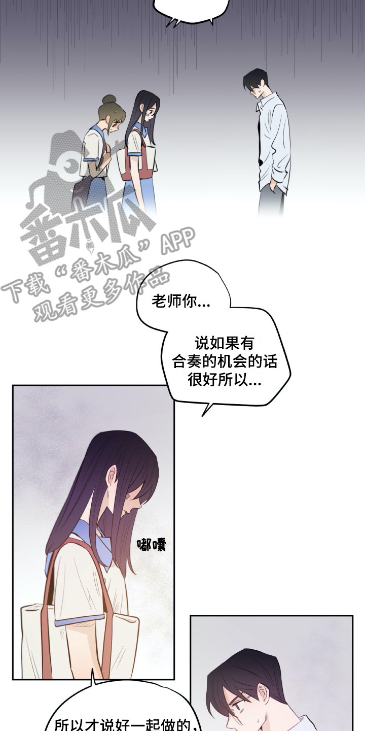 《钢琴少女》漫画最新章节第33章：同意了免费下拉式在线观看章节第【7】张图片