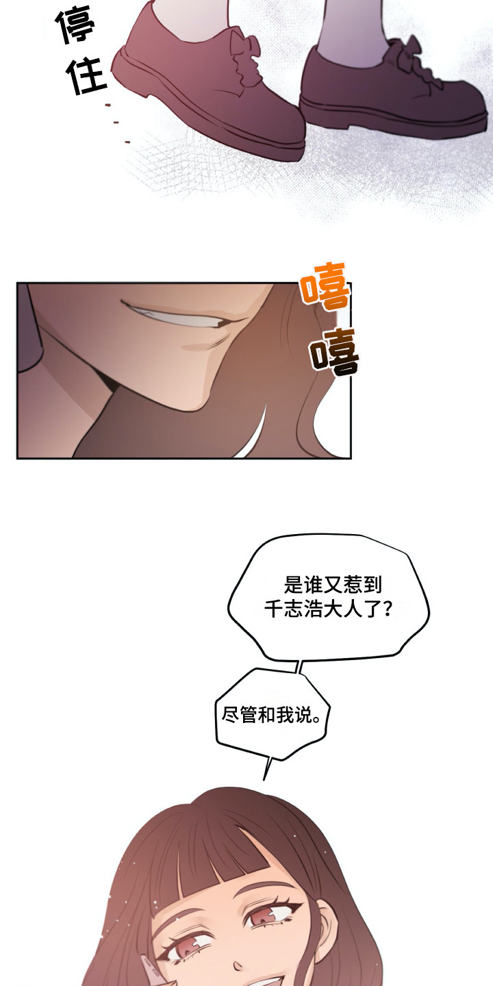 《钢琴少女》漫画最新章节第34章：虚伪免费下拉式在线观看章节第【3】张图片