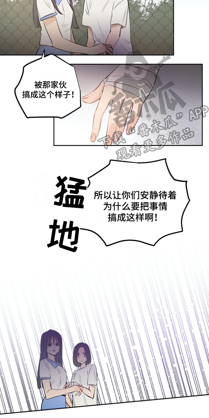 《钢琴少女》漫画最新章节第34章：虚伪免费下拉式在线观看章节第【14】张图片