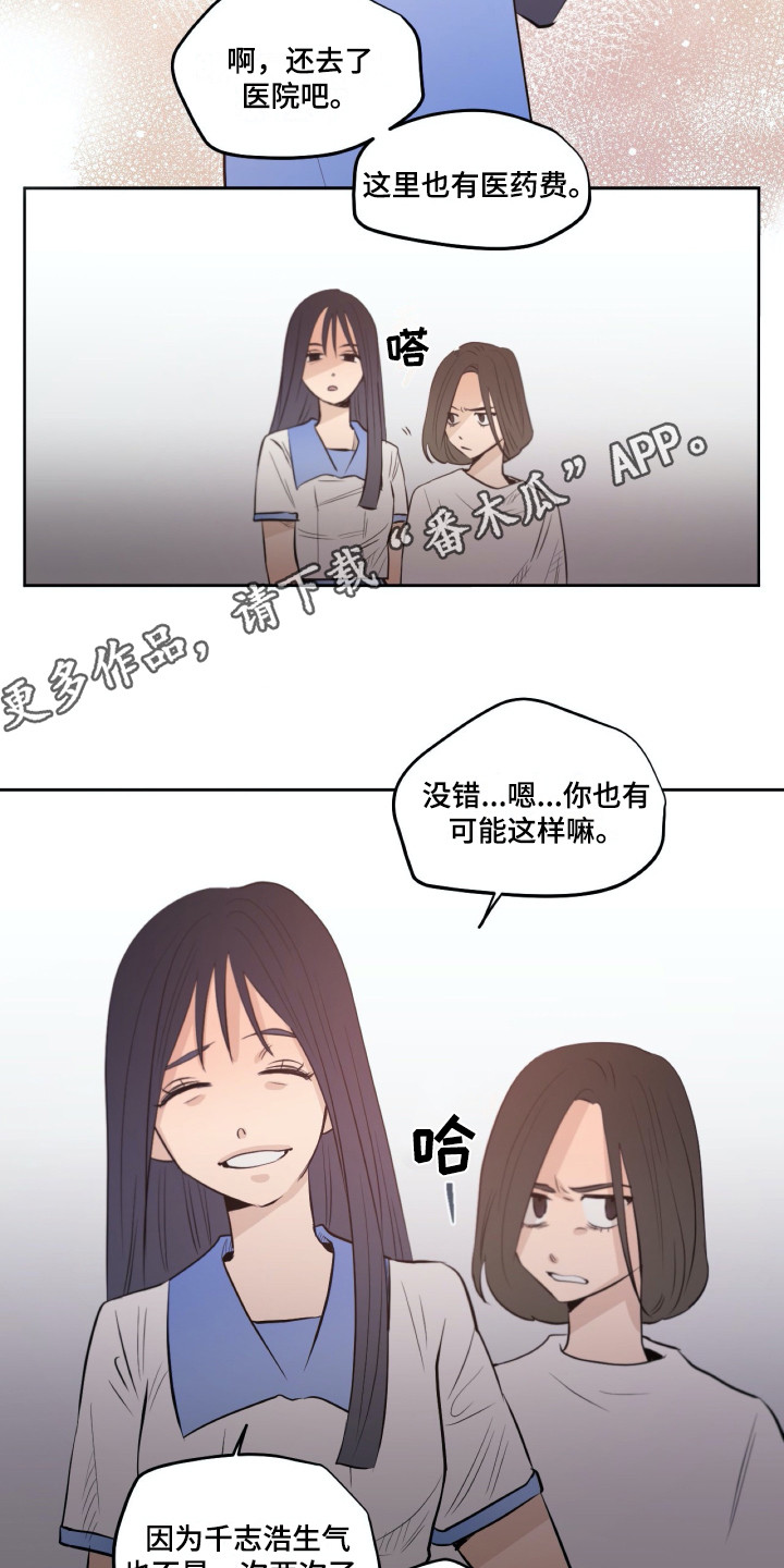 《钢琴少女》漫画最新章节第34章：虚伪免费下拉式在线观看章节第【7】张图片