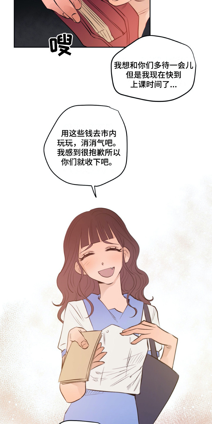 《钢琴少女》漫画最新章节第34章：虚伪免费下拉式在线观看章节第【8】张图片