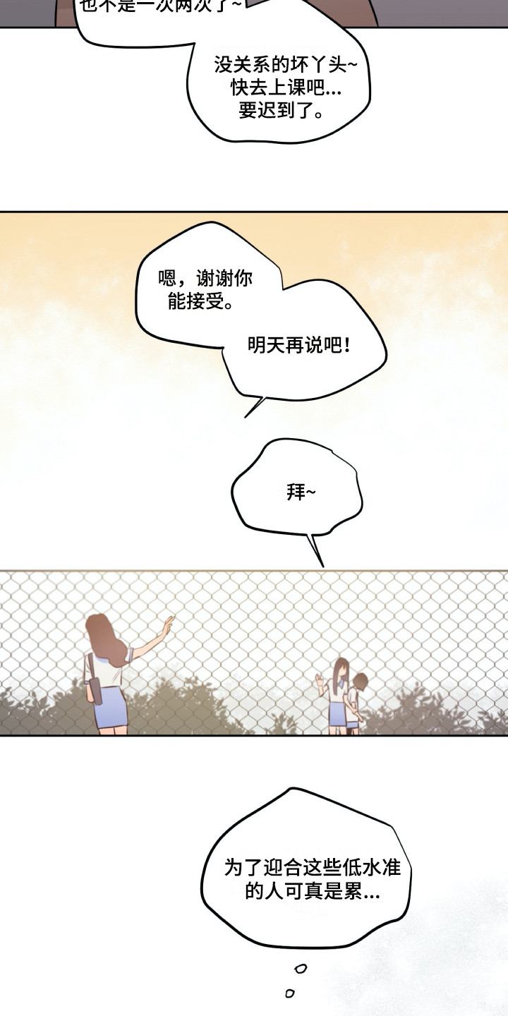 《钢琴少女》漫画最新章节第34章：虚伪免费下拉式在线观看章节第【6】张图片