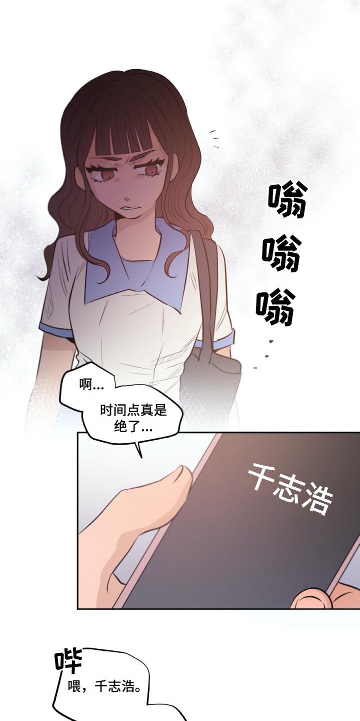 《钢琴少女》漫画最新章节第34章：虚伪免费下拉式在线观看章节第【5】张图片