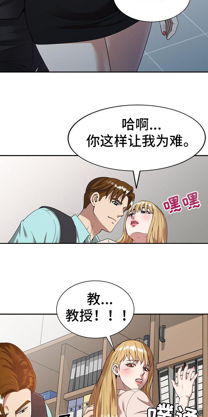 《职业球员》漫画最新章节第1章：祸不单行免费下拉式在线观看章节第【15】张图片