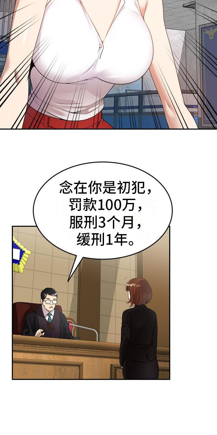 《职业球员》漫画最新章节第1章：祸不单行免费下拉式在线观看章节第【5】张图片