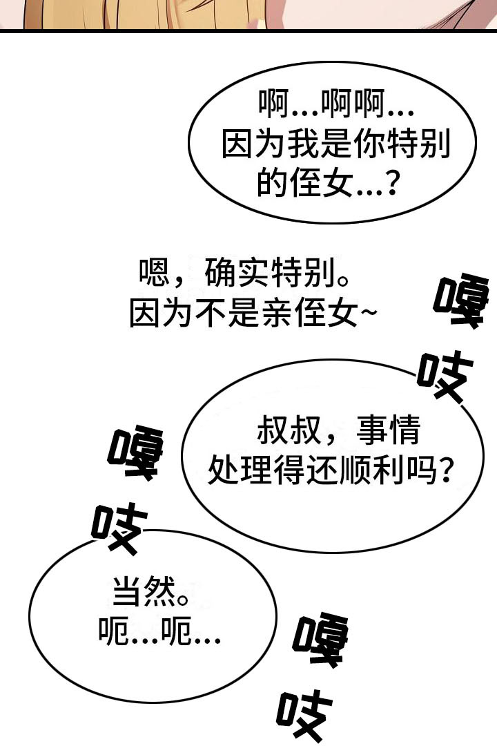 《职业球员》漫画最新章节第1章：祸不单行免费下拉式在线观看章节第【13】张图片