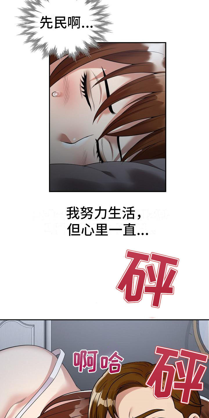 《职业球员》漫画最新章节第2章：咬牙忍耐免费下拉式在线观看章节第【7】张图片