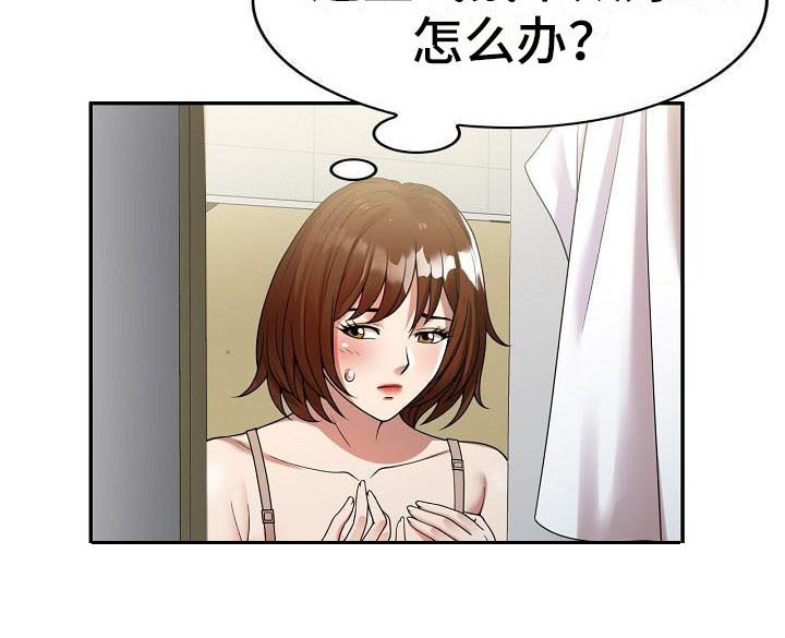 《职业球员》漫画最新章节第2章：咬牙忍耐免费下拉式在线观看章节第【1】张图片