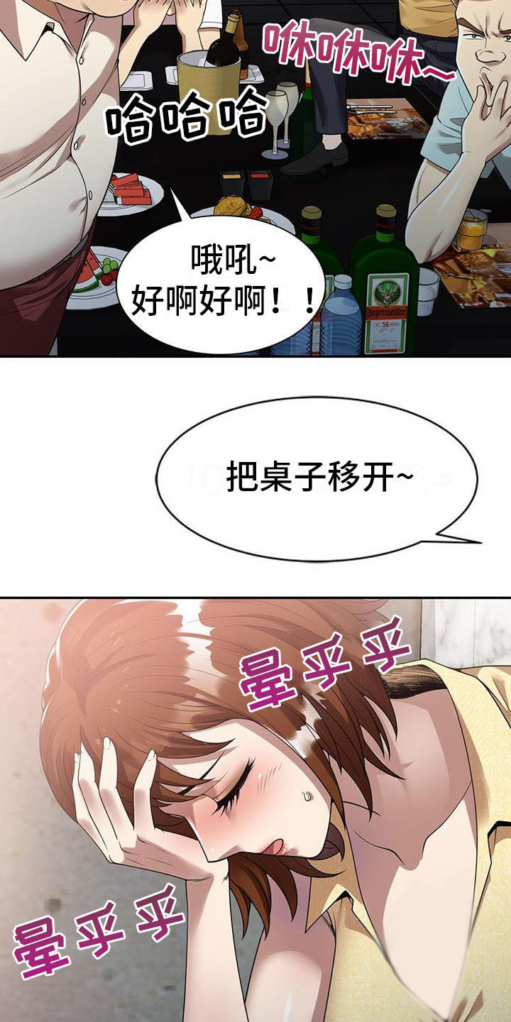 《职业球员》漫画最新章节第3章：应酬免费下拉式在线观看章节第【2】张图片