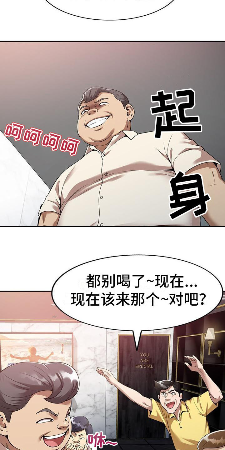 《职业球员》漫画最新章节第3章：应酬免费下拉式在线观看章节第【3】张图片