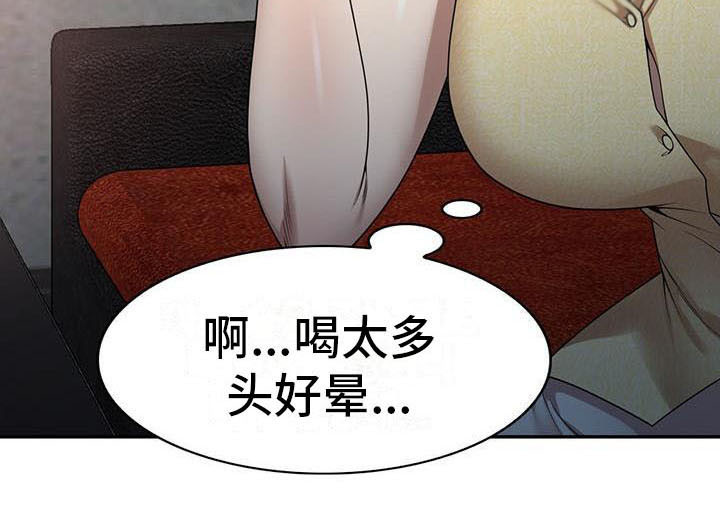 《职业球员》漫画最新章节第3章：应酬免费下拉式在线观看章节第【1】张图片