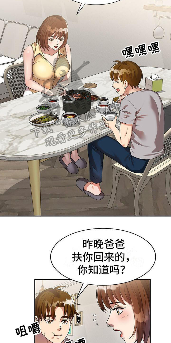 《职业球员》漫画最新章节第4章：开玩笑免费下拉式在线观看章节第【3】张图片