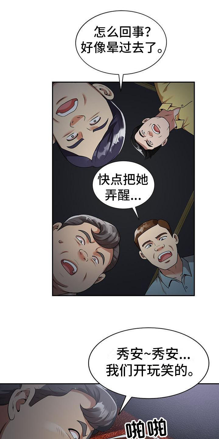 《职业球员》漫画最新章节第4章：开玩笑免费下拉式在线观看章节第【8】张图片