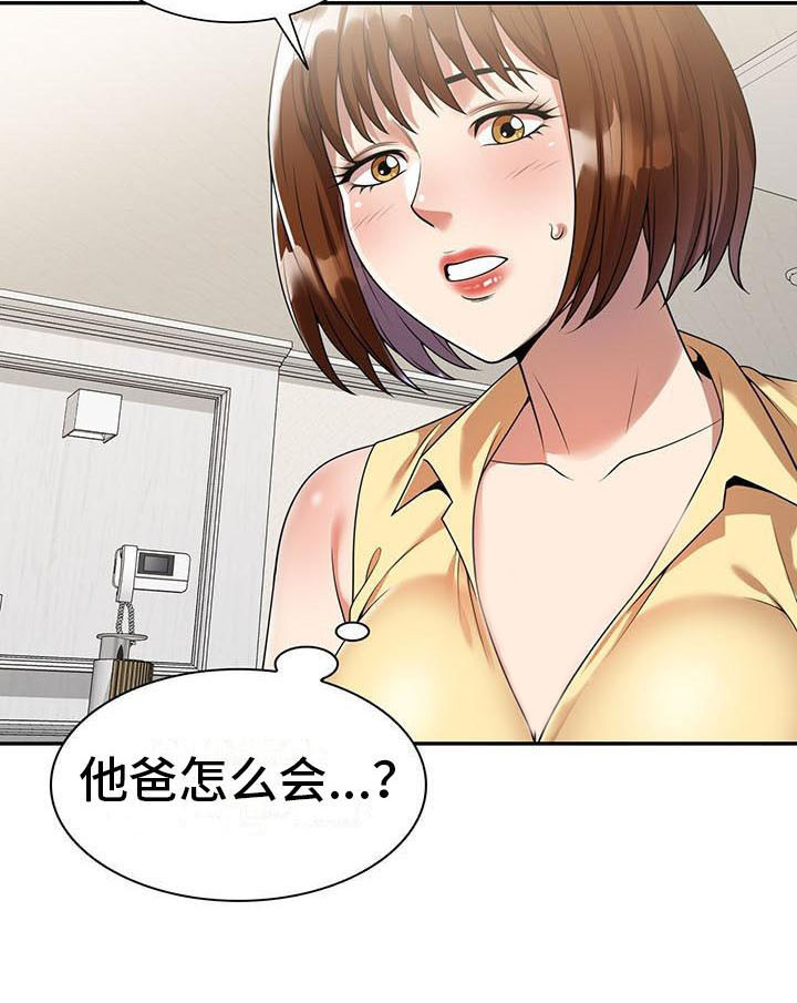 《职业球员》漫画最新章节第4章：开玩笑免费下拉式在线观看章节第【1】张图片