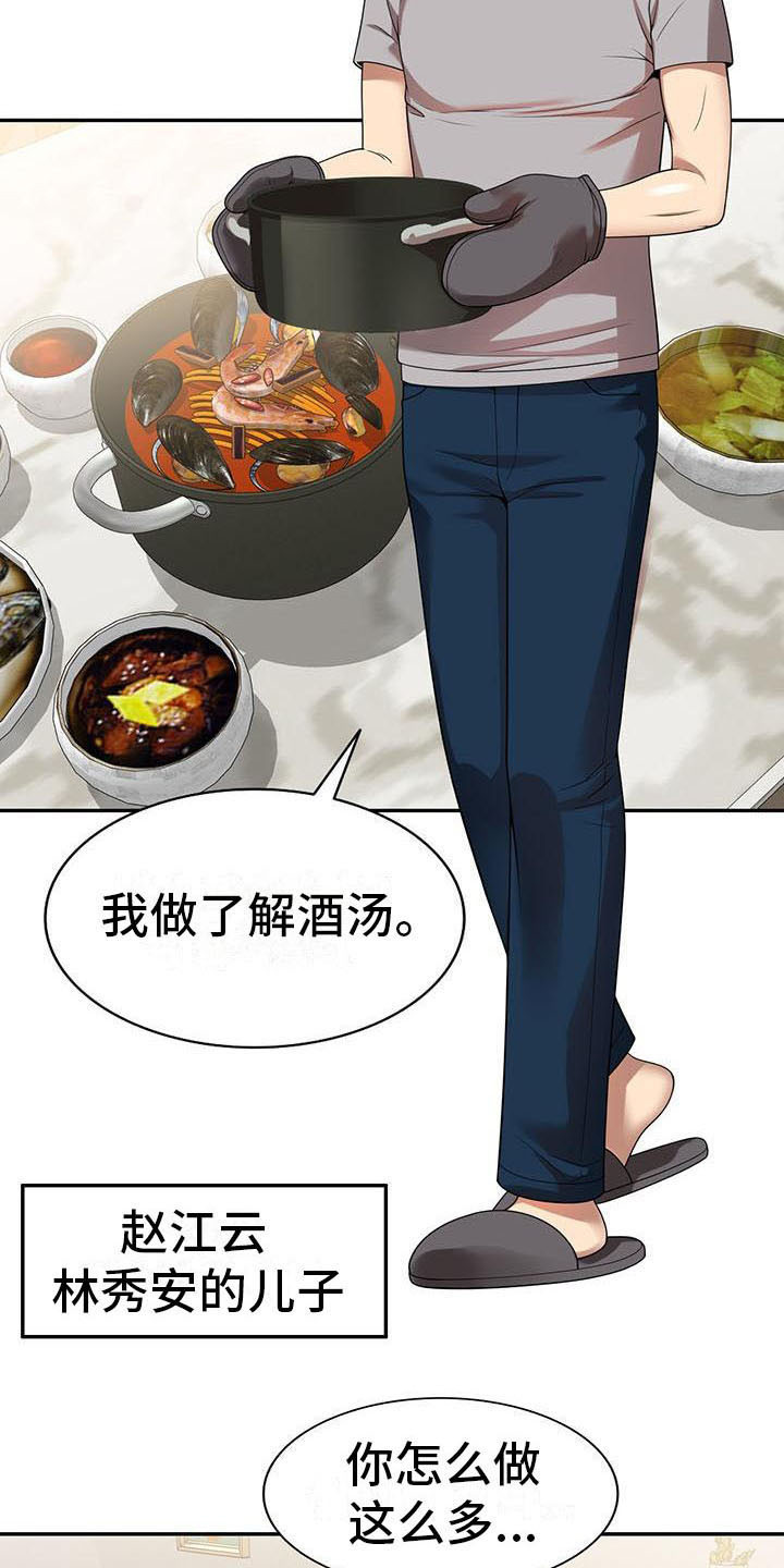 《职业球员》漫画最新章节第4章：开玩笑免费下拉式在线观看章节第【4】张图片