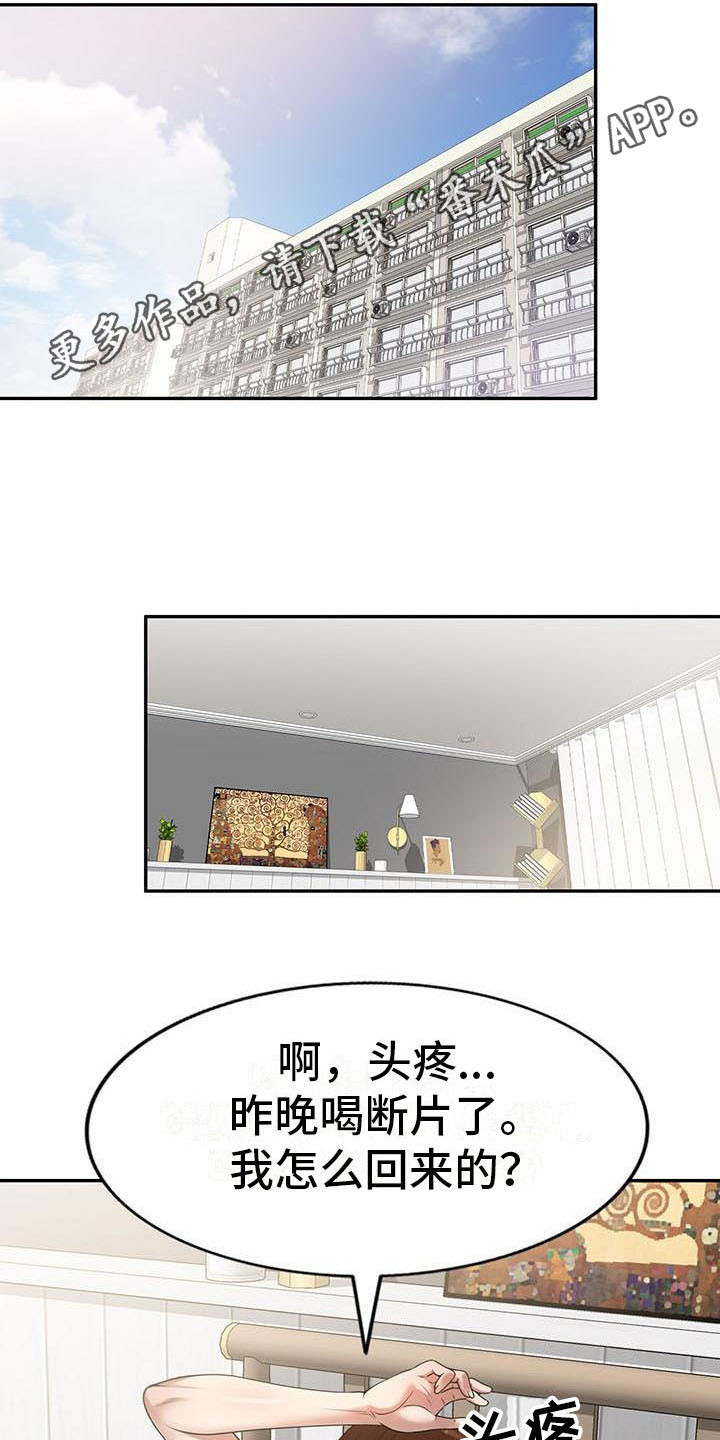 《职业球员》漫画最新章节第4章：开玩笑免费下拉式在线观看章节第【6】张图片