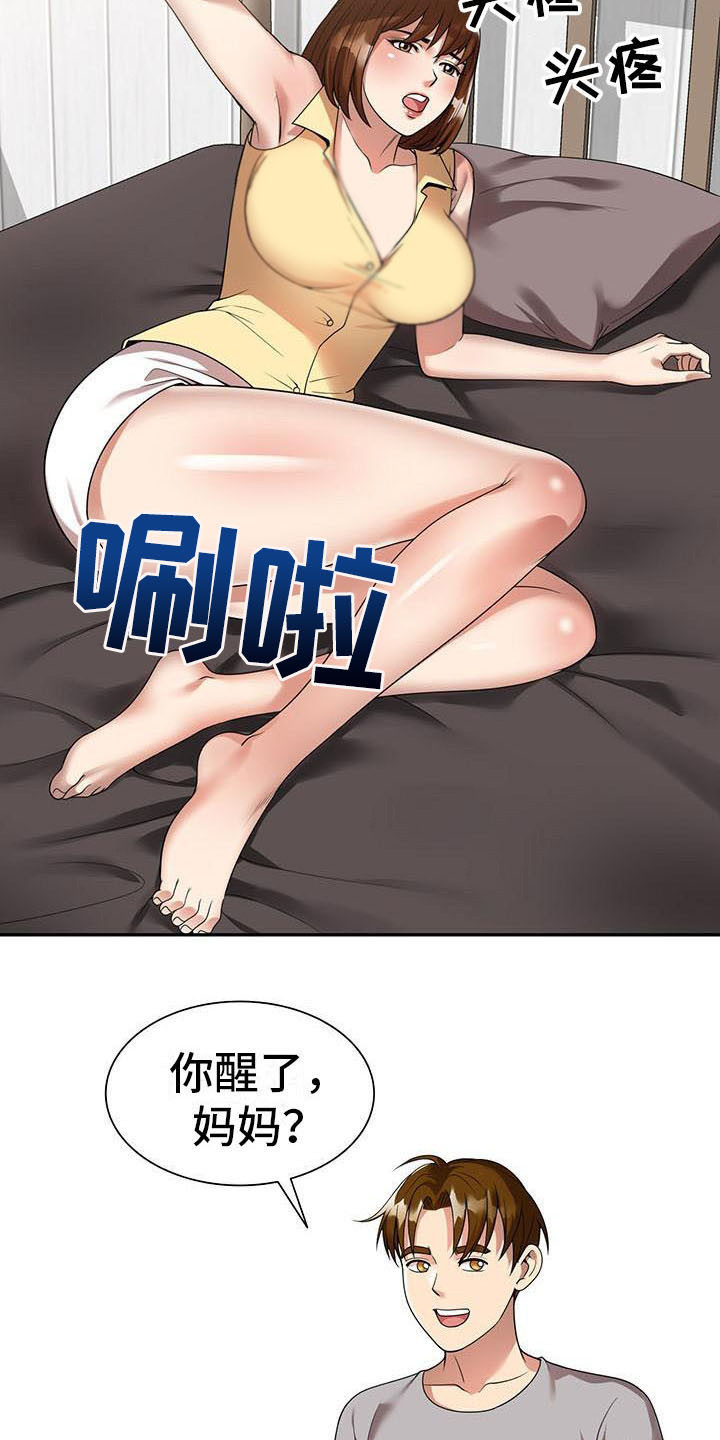 《职业球员》漫画最新章节第4章：开玩笑免费下拉式在线观看章节第【5】张图片