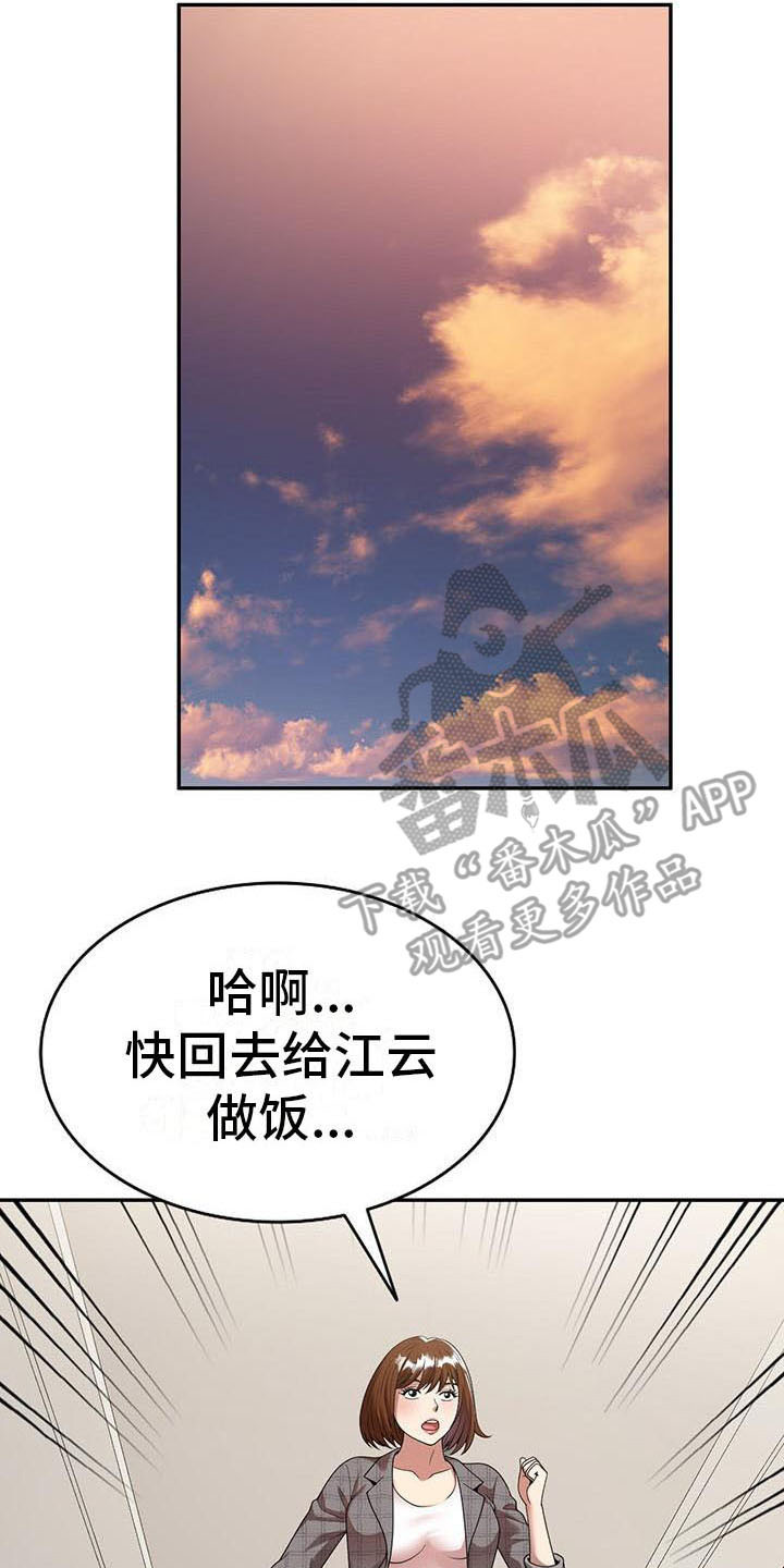 《职业球员》漫画最新章节第5章：陷害免费下拉式在线观看章节第【13】张图片