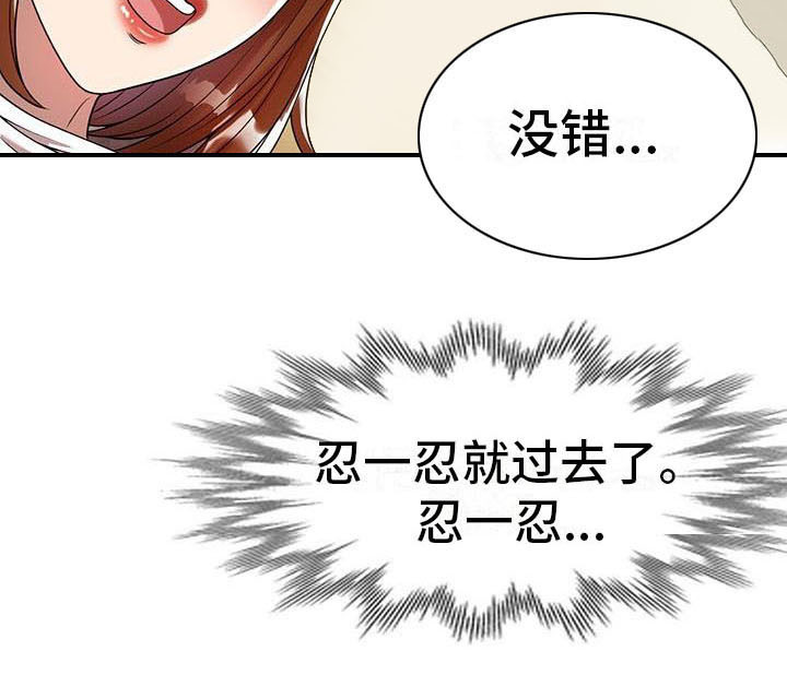 《职业球员》漫画最新章节第5章：陷害免费下拉式在线观看章节第【1】张图片