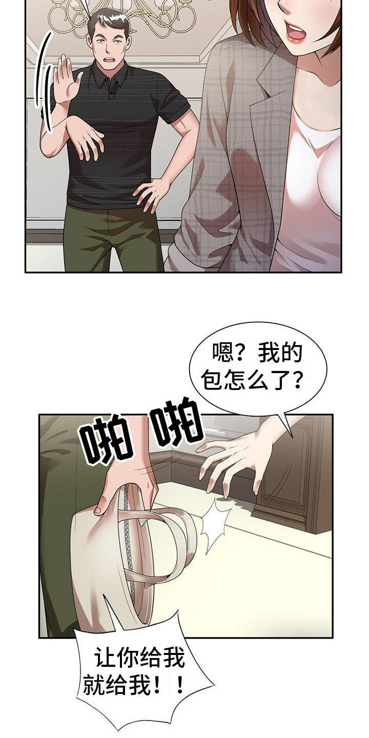 《职业球员》漫画最新章节第5章：陷害免费下拉式在线观看章节第【11】张图片