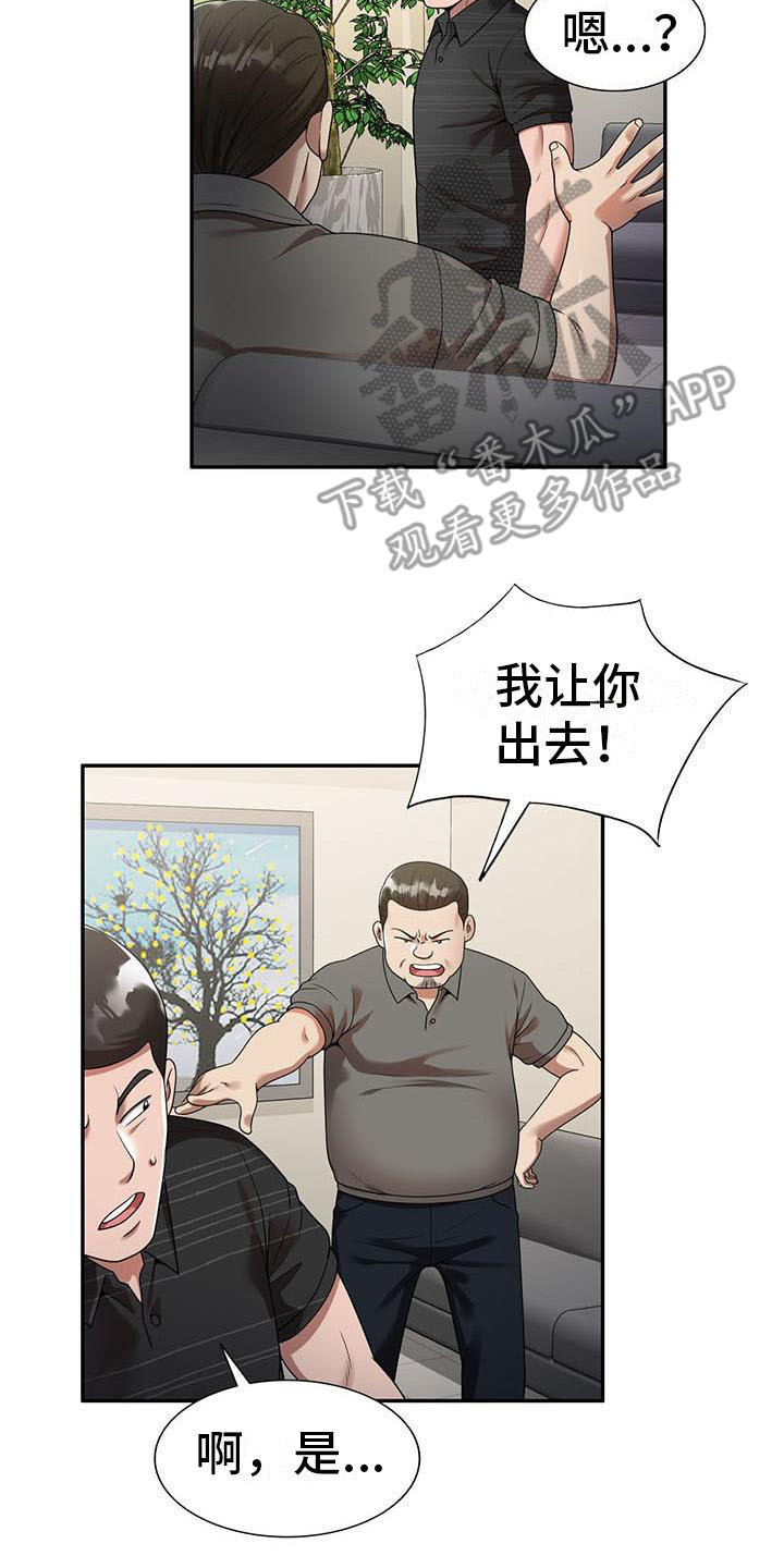 《职业球员》漫画最新章节第5章：陷害免费下拉式在线观看章节第【6】张图片