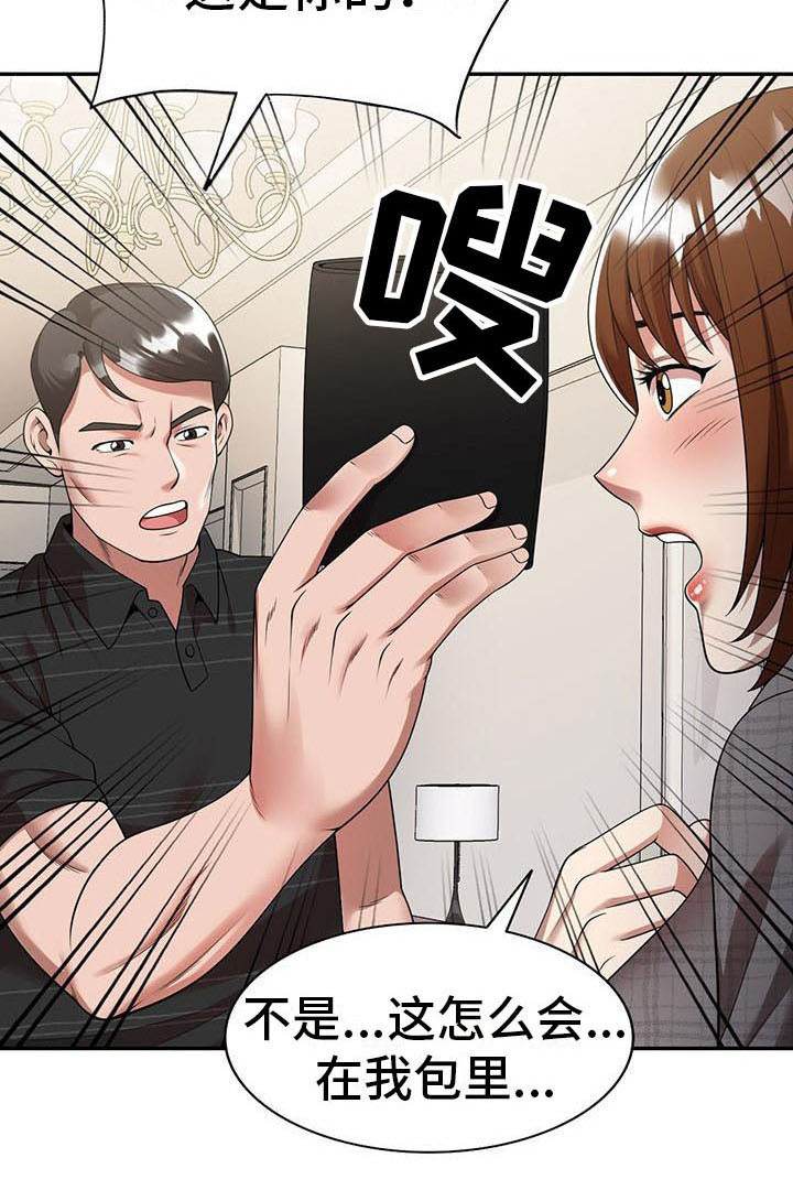 《职业球员》漫画最新章节第5章：陷害免费下拉式在线观看章节第【9】张图片