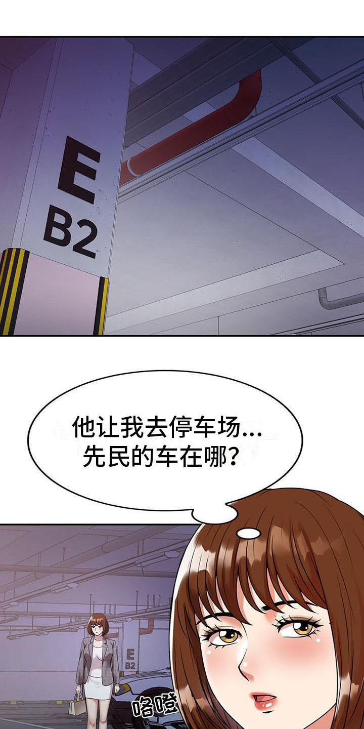 《职业球员》漫画最新章节第6章：运气好免费下拉式在线观看章节第【11】张图片