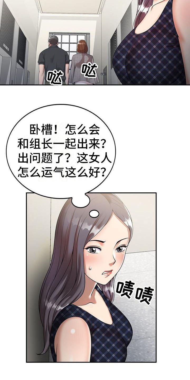 《职业球员》漫画最新章节第6章：运气好免费下拉式在线观看章节第【13】张图片