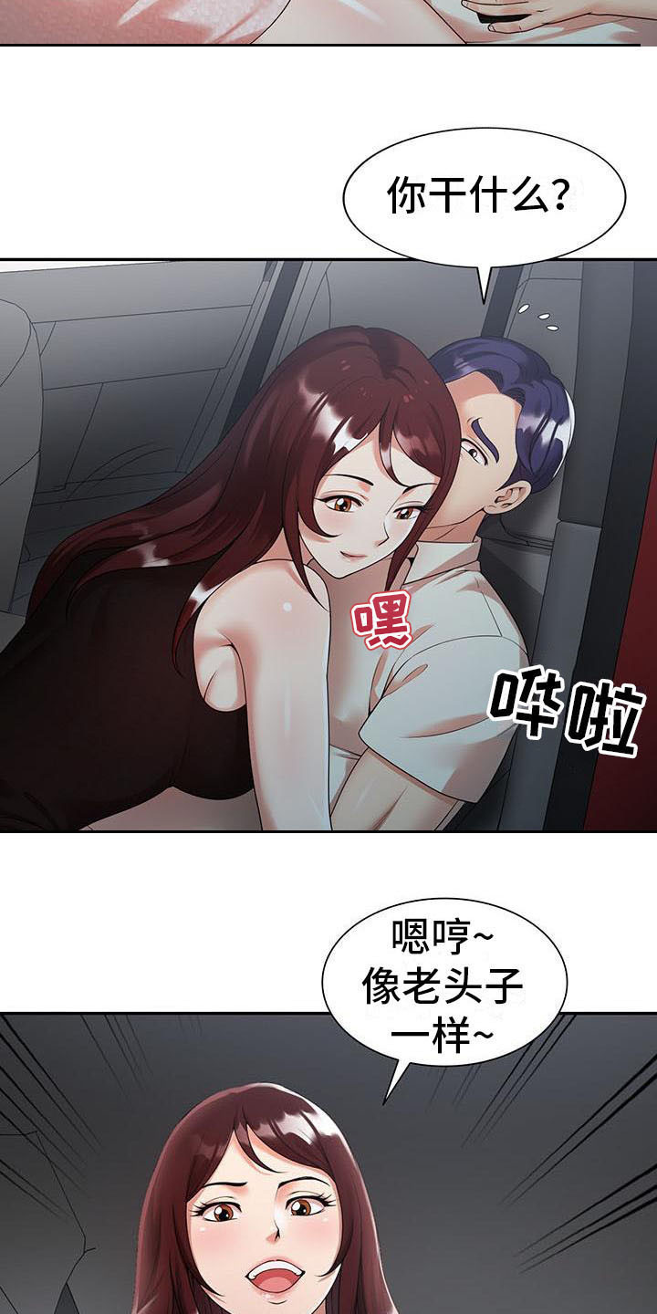 《职业球员》漫画最新章节第6章：运气好免费下拉式在线观看章节第【8】张图片