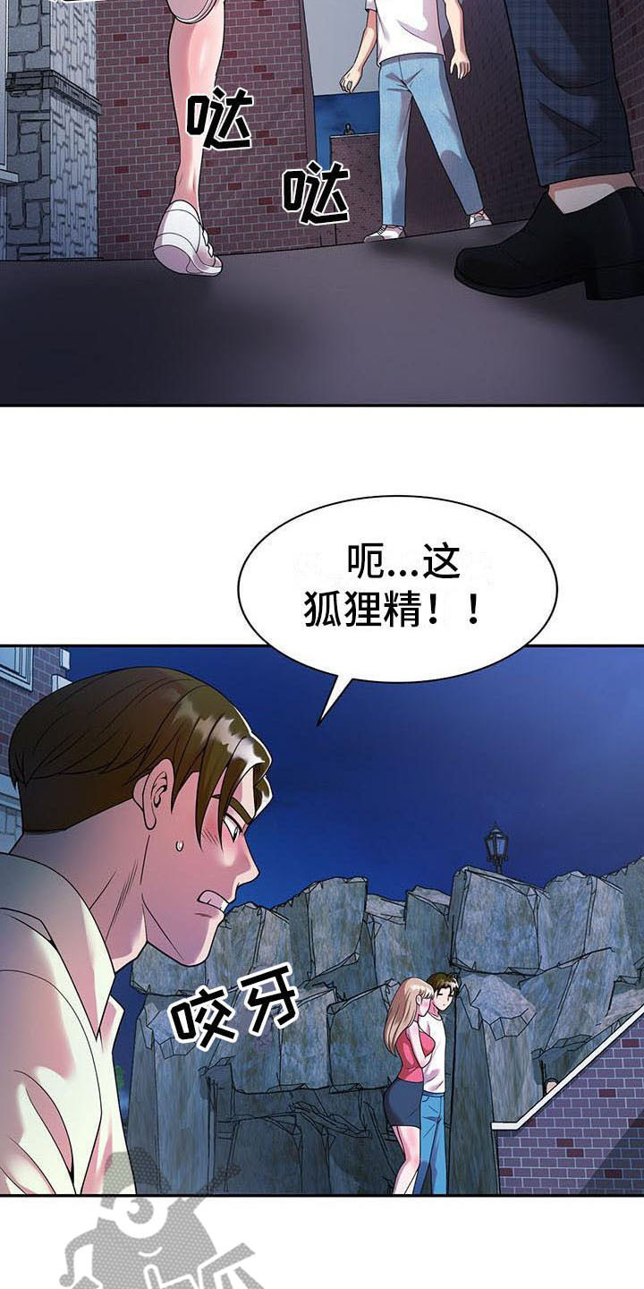 《职业球员》漫画最新章节第7章：什么?免费下拉式在线观看章节第【5】张图片