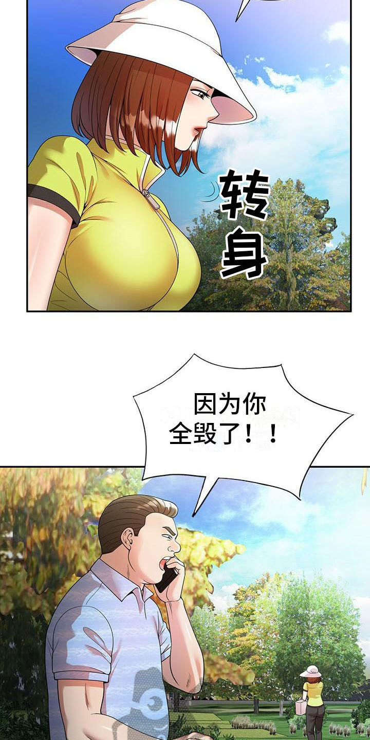 《职业球员》漫画最新章节第7章：什么?免费下拉式在线观看章节第【2】张图片