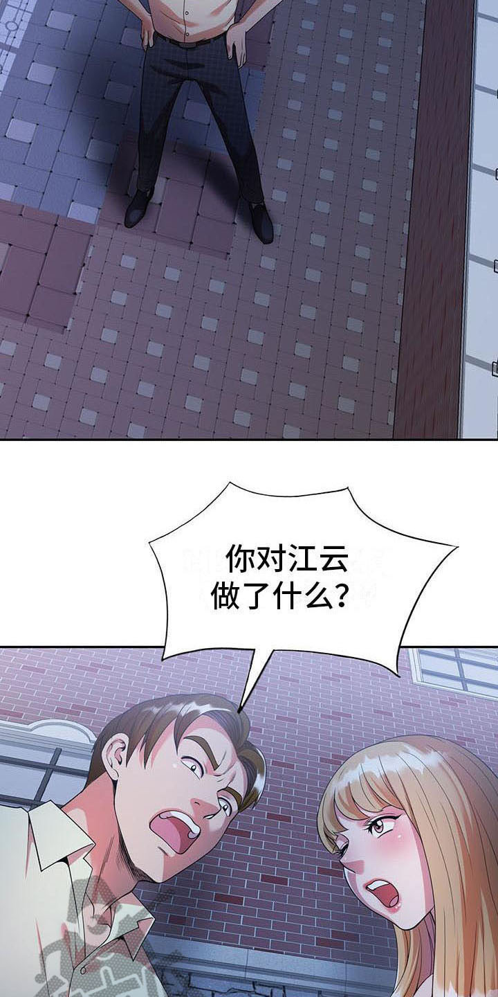 《职业球员》漫画最新章节第7章：什么?免费下拉式在线观看章节第【11】张图片