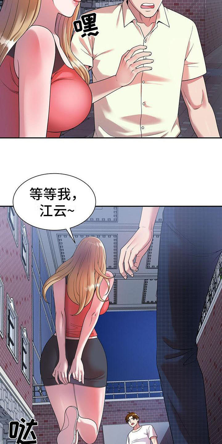 《职业球员》漫画最新章节第7章：什么?免费下拉式在线观看章节第【6】张图片