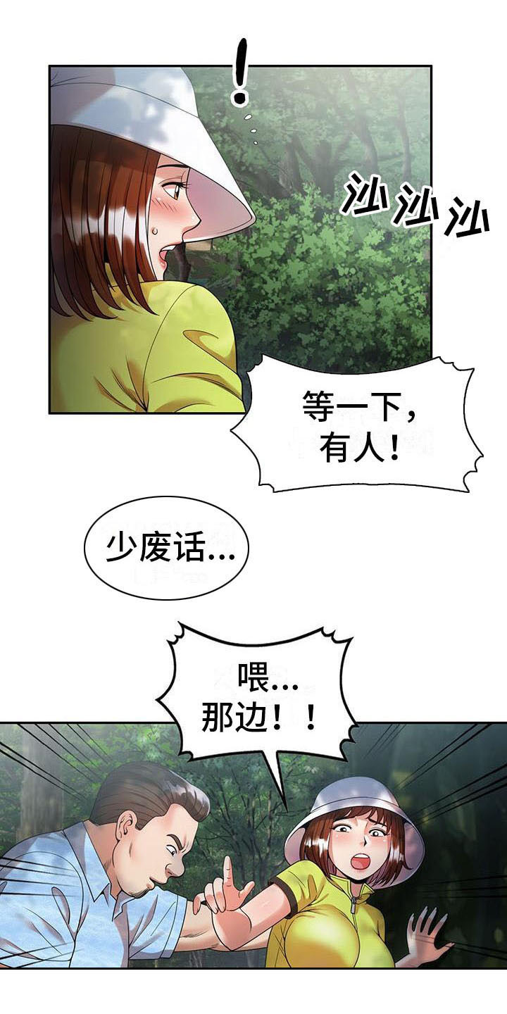 《职业球员》漫画最新章节第8章：野猪免费下拉式在线观看章节第【14】张图片