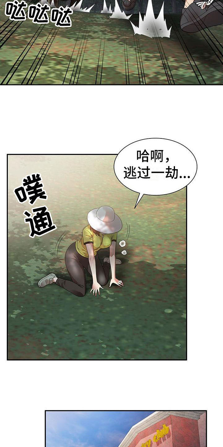 《职业球员》漫画最新章节第8章：野猪免费下拉式在线观看章节第【8】张图片