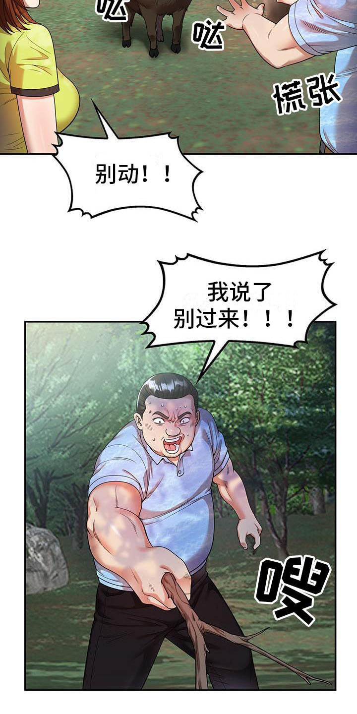 《职业球员》漫画最新章节第8章：野猪免费下拉式在线观看章节第【11】张图片