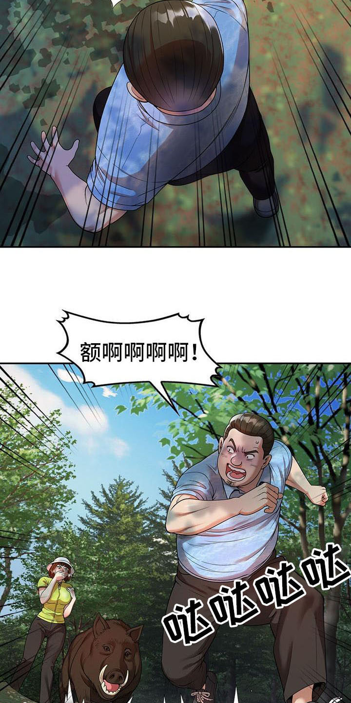 《职业球员》漫画最新章节第8章：野猪免费下拉式在线观看章节第【9】张图片