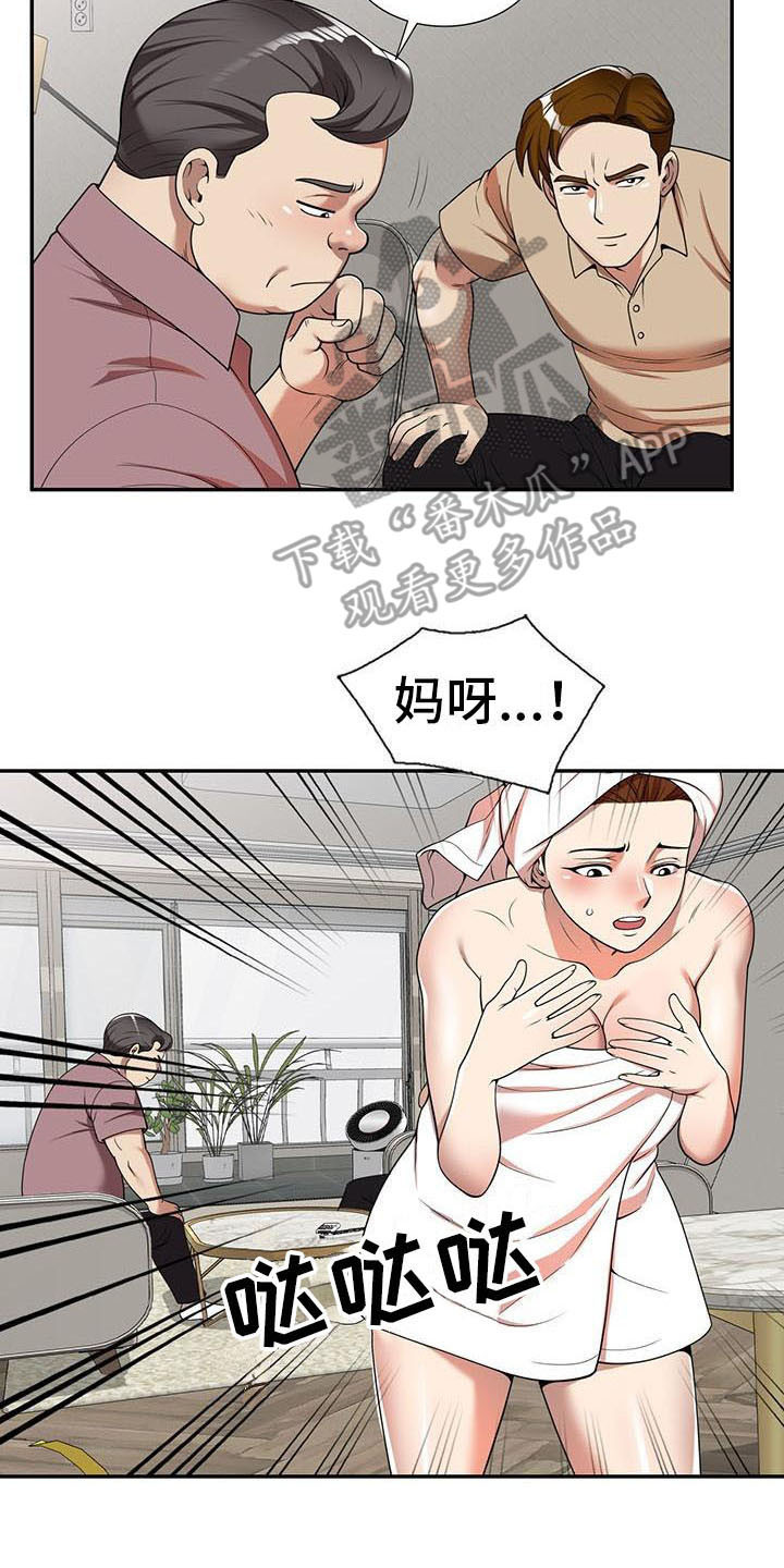 《职业球员》漫画最新章节第9章：装可怜免费下拉式在线观看章节第【3】张图片