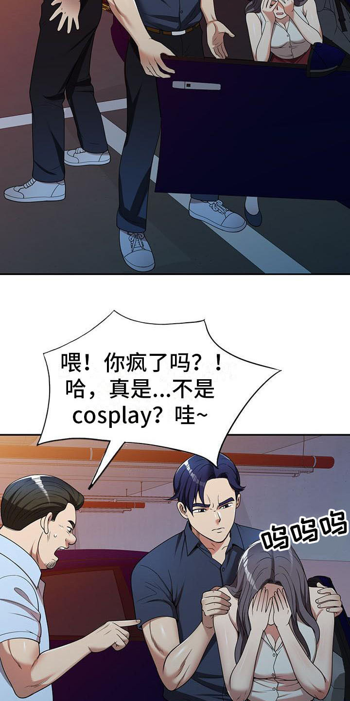 《职业球员》漫画最新章节第9章：装可怜免费下拉式在线观看章节第【11】张图片