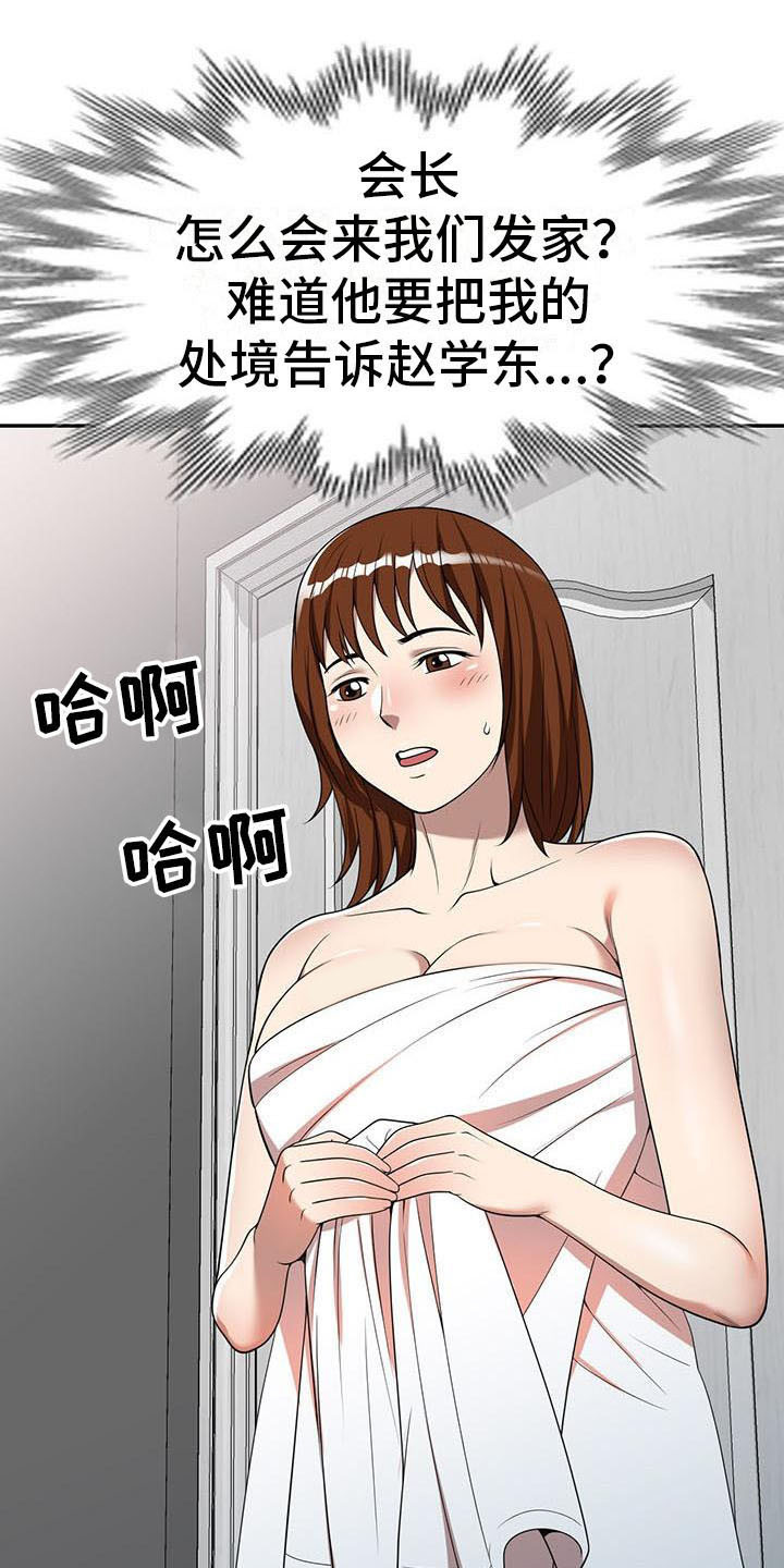 《职业球员》漫画最新章节第9章：装可怜免费下拉式在线观看章节第【2】张图片