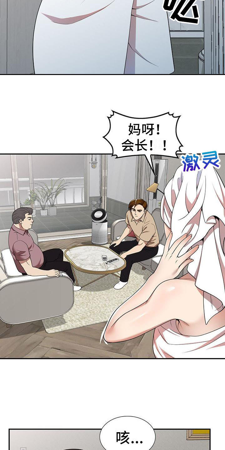 《职业球员》漫画最新章节第9章：装可怜免费下拉式在线观看章节第【4】张图片