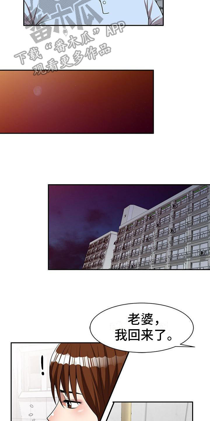 《职业球员》漫画最新章节第9章：装可怜免费下拉式在线观看章节第【6】张图片