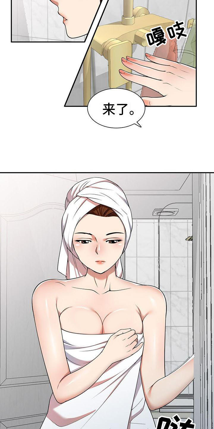 《职业球员》漫画最新章节第9章：装可怜免费下拉式在线观看章节第【5】张图片