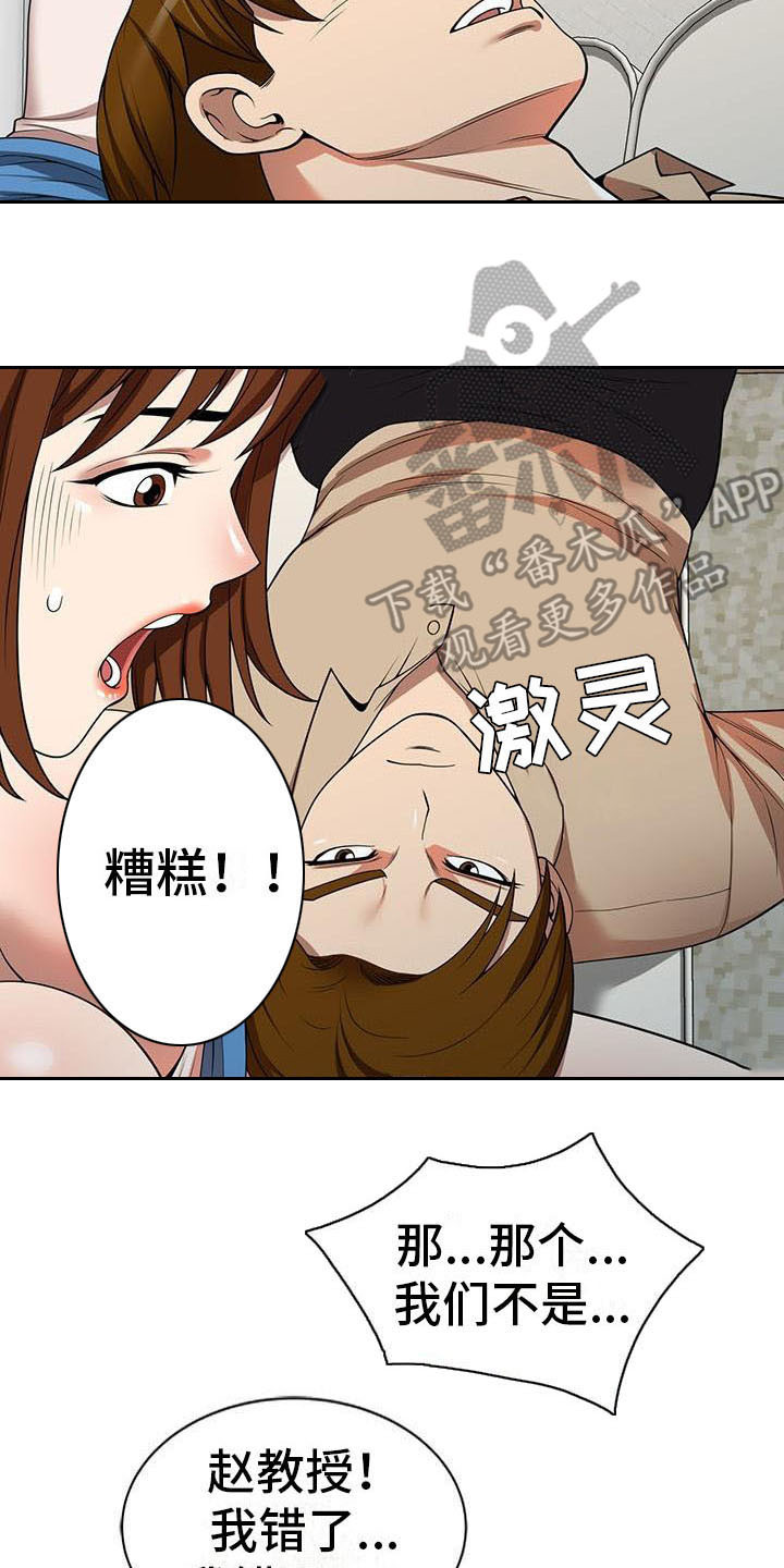 《职业球员》漫画最新章节第10章：睡着了免费下拉式在线观看章节第【4】张图片