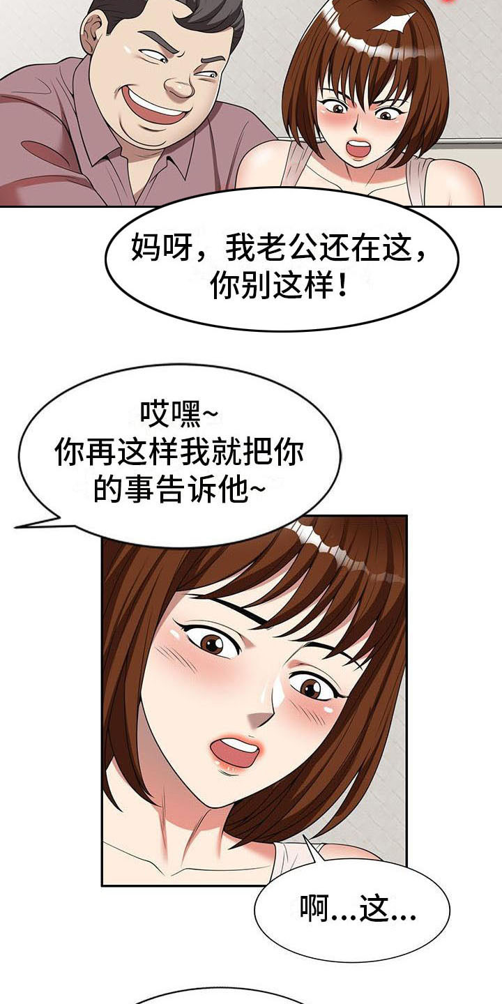 《职业球员》漫画最新章节第10章：睡着了免费下拉式在线观看章节第【12】张图片