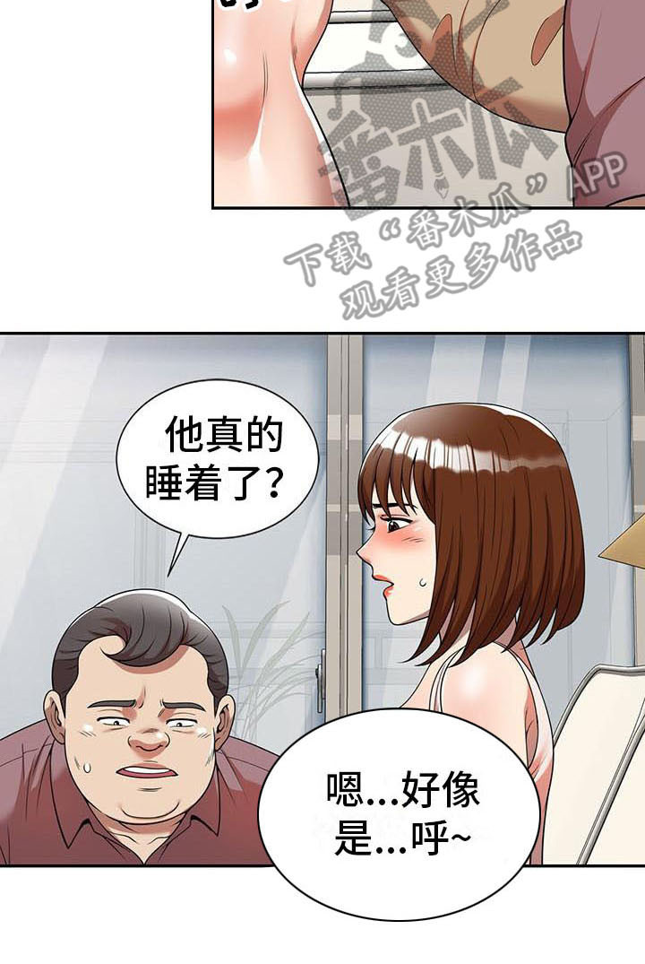 《职业球员》漫画最新章节第10章：睡着了免费下拉式在线观看章节第【1】张图片